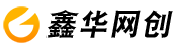 鑫华网创